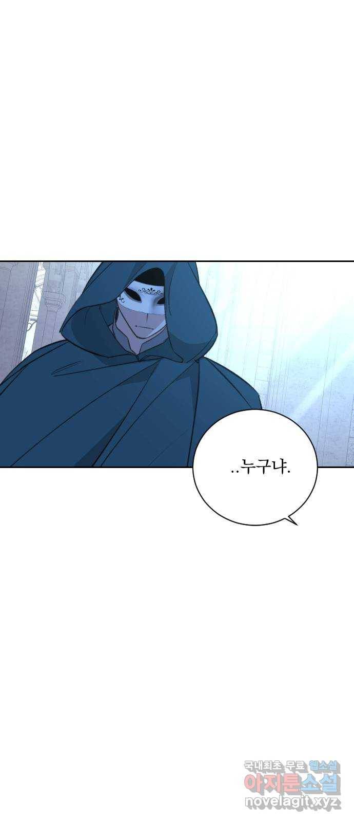 전설의 화석 62화 102