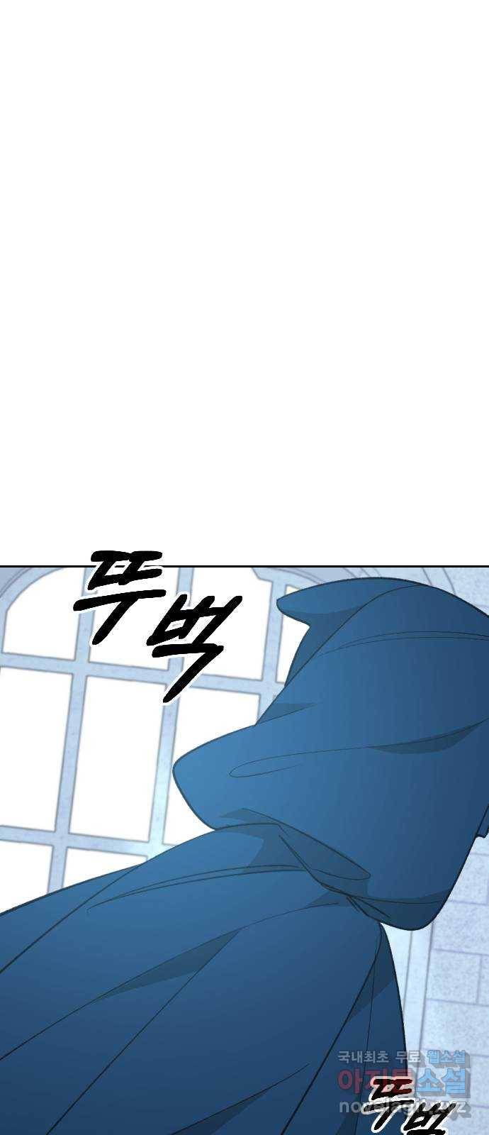전설의 화석 62화 104