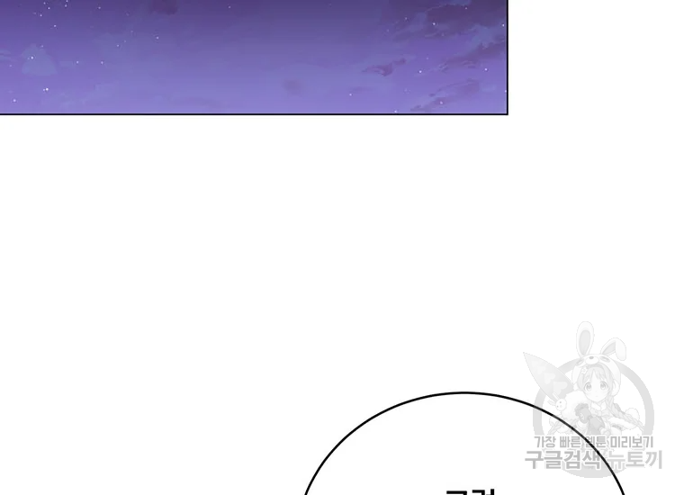 훈수 두는 천마님 66화 2