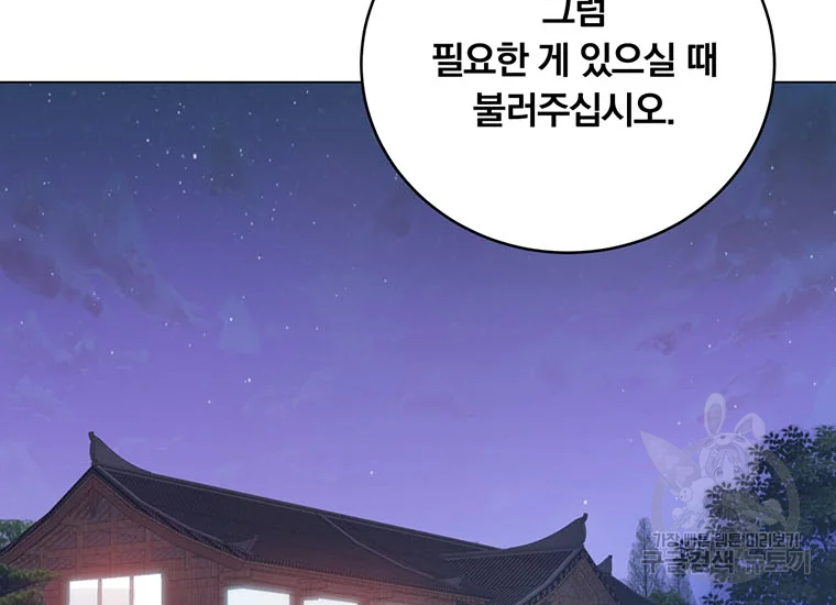 훈수 두는 천마님 66화 3