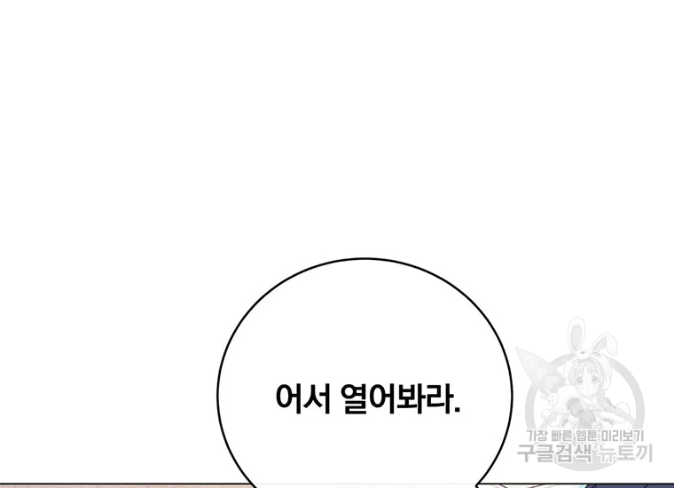 훈수 두는 천마님 66화 5