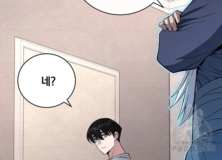 훈수 두는 천마님 66화 6