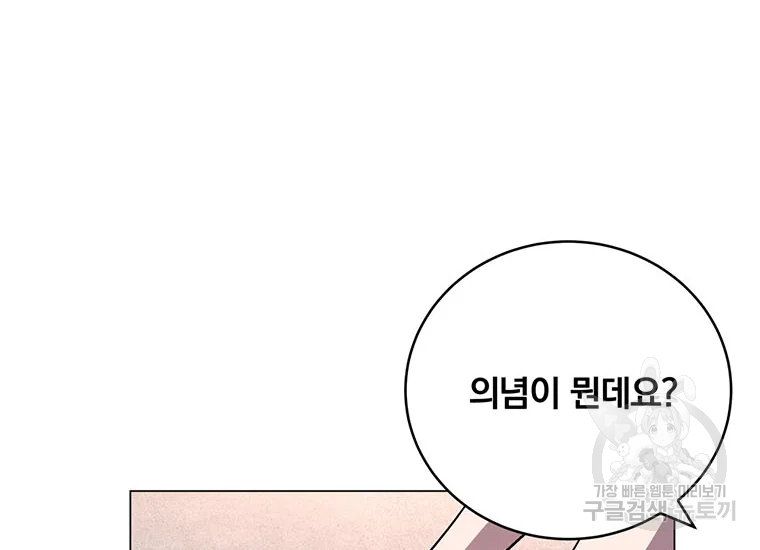 훈수 두는 천마님 66화 11