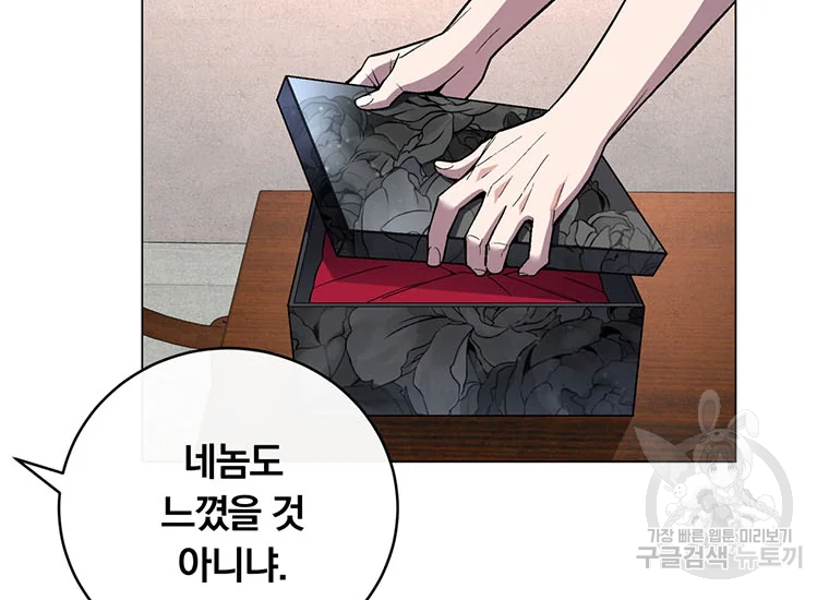 훈수 두는 천마님 66화 12