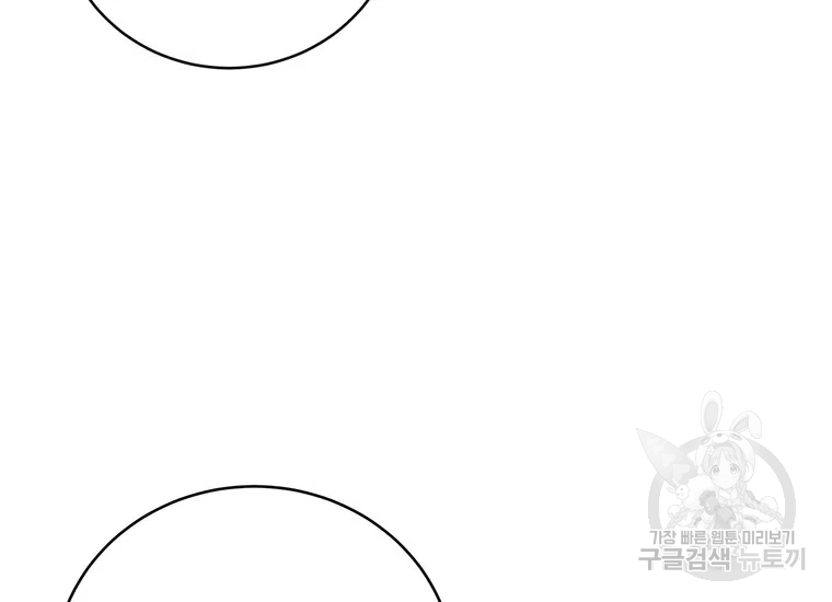 훈수 두는 천마님 66화 13