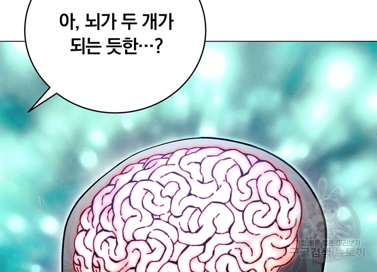 훈수 두는 천마님 66화 14