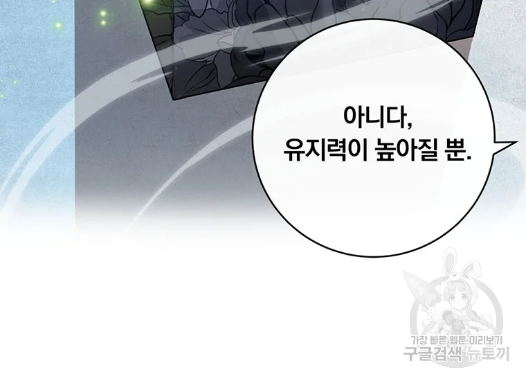 훈수 두는 천마님 66화 26