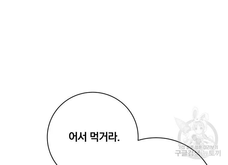 훈수 두는 천마님 66화 27