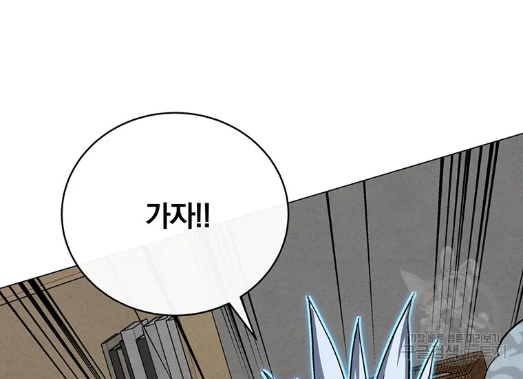 훈수 두는 천마님 66화 42