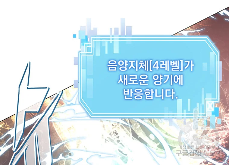 훈수 두는 천마님 66화 46