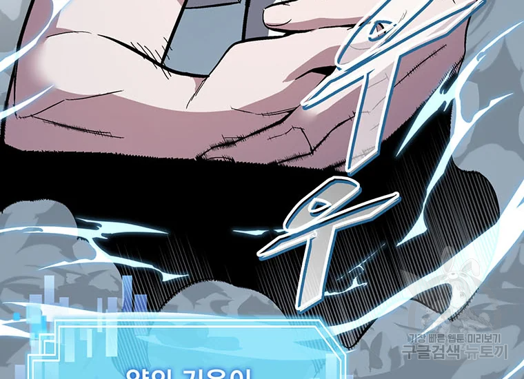 훈수 두는 천마님 66화 49