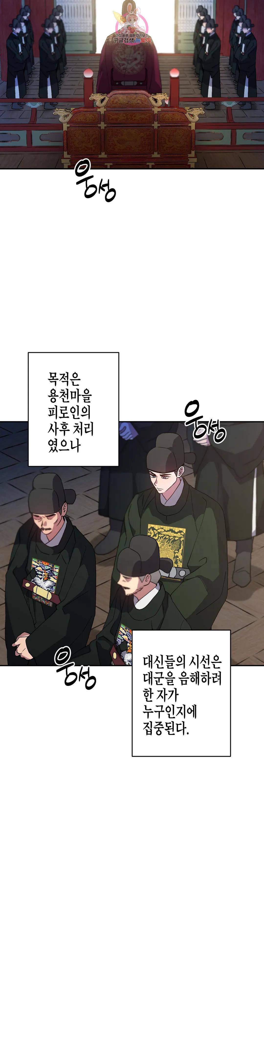 무명의 등불 84화 3부 최종화 2