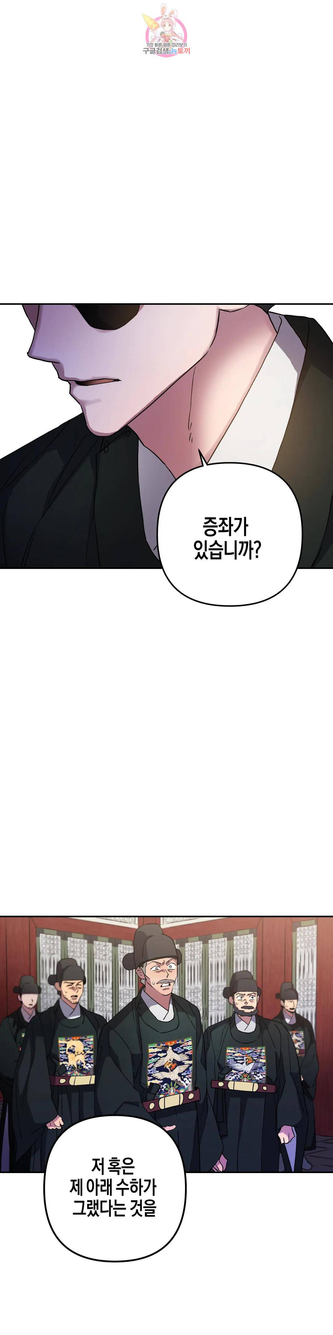 무명의 등불 84화 3부 최종화 7