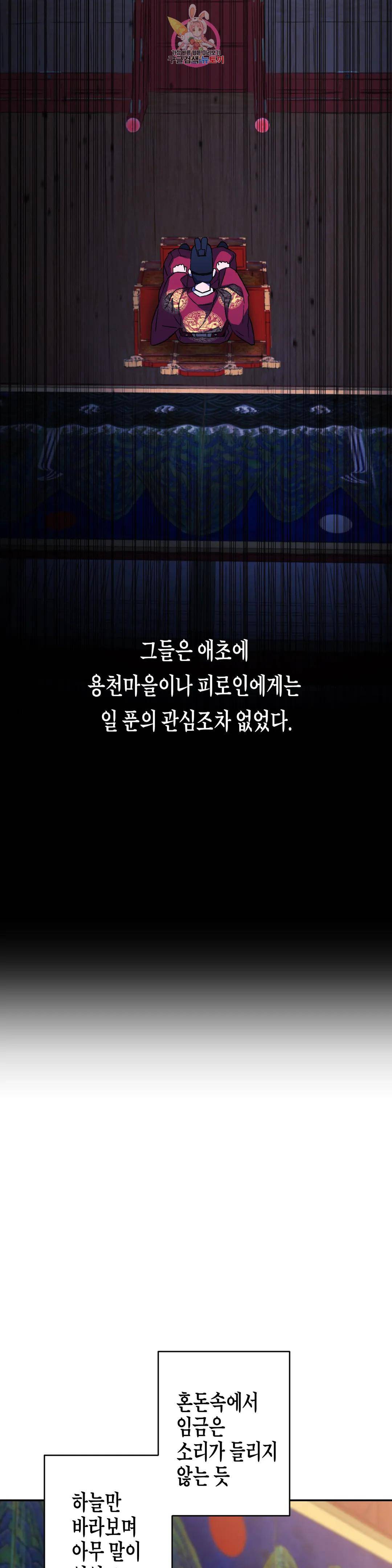 무명의 등불 84화 3부 최종화 10