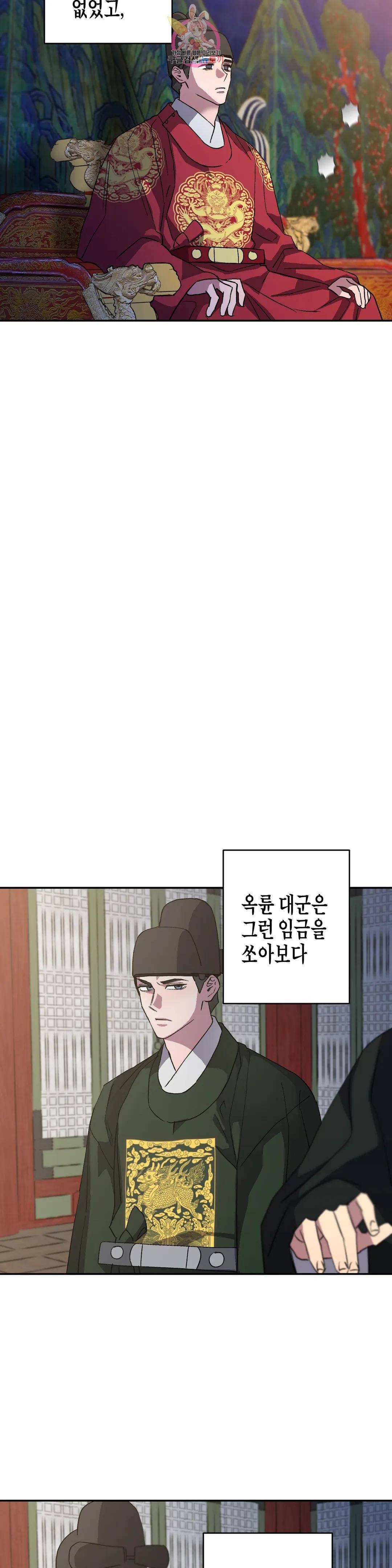무명의 등불 84화 3부 최종화 11
