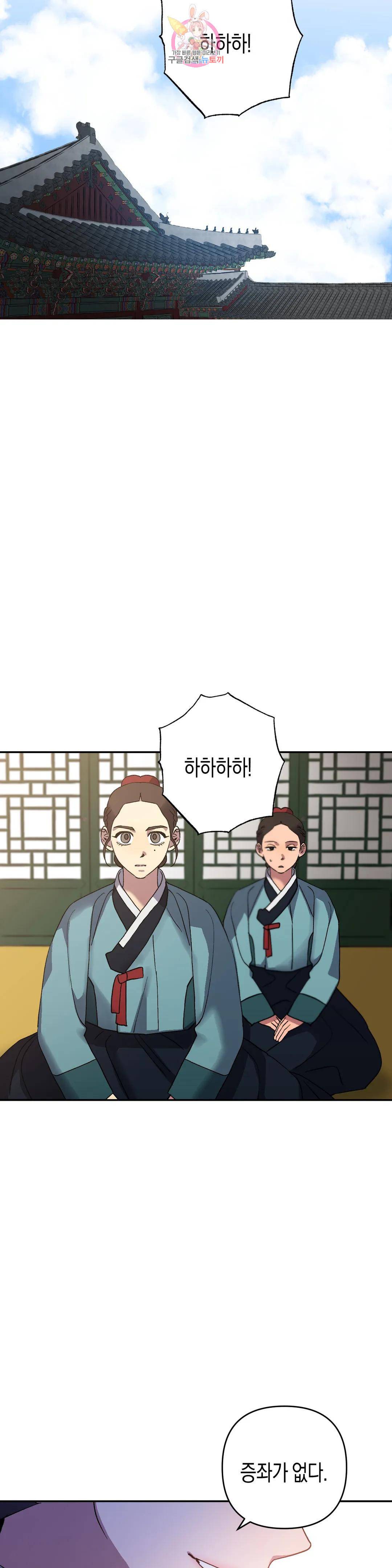 무명의 등불 84화 3부 최종화 13