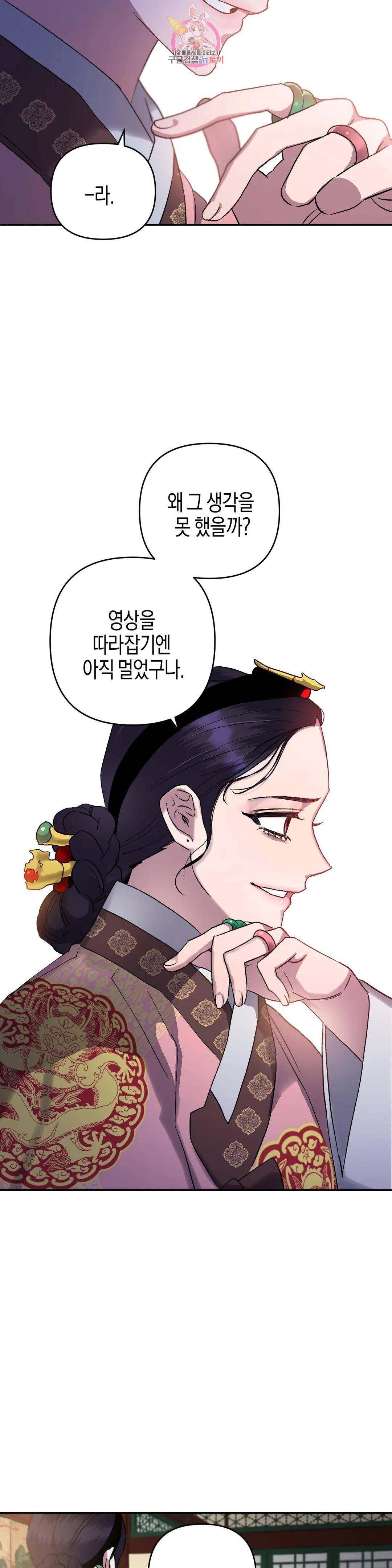 무명의 등불 84화 3부 최종화 14
