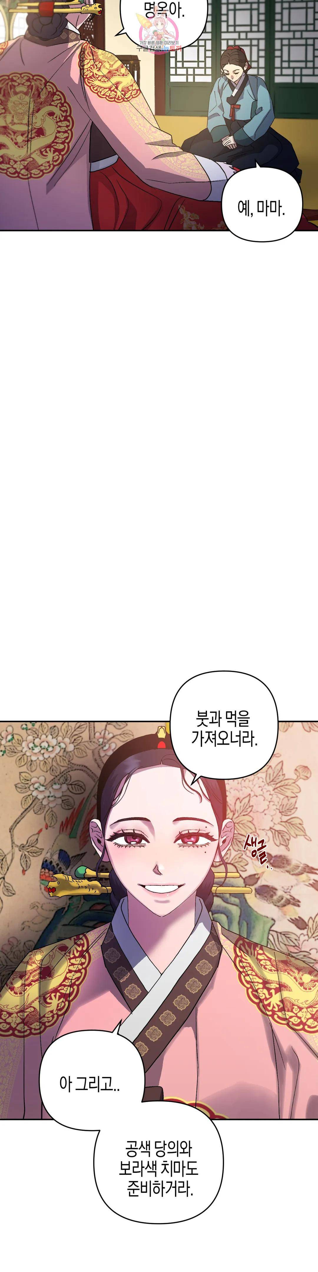 무명의 등불 84화 3부 최종화 15