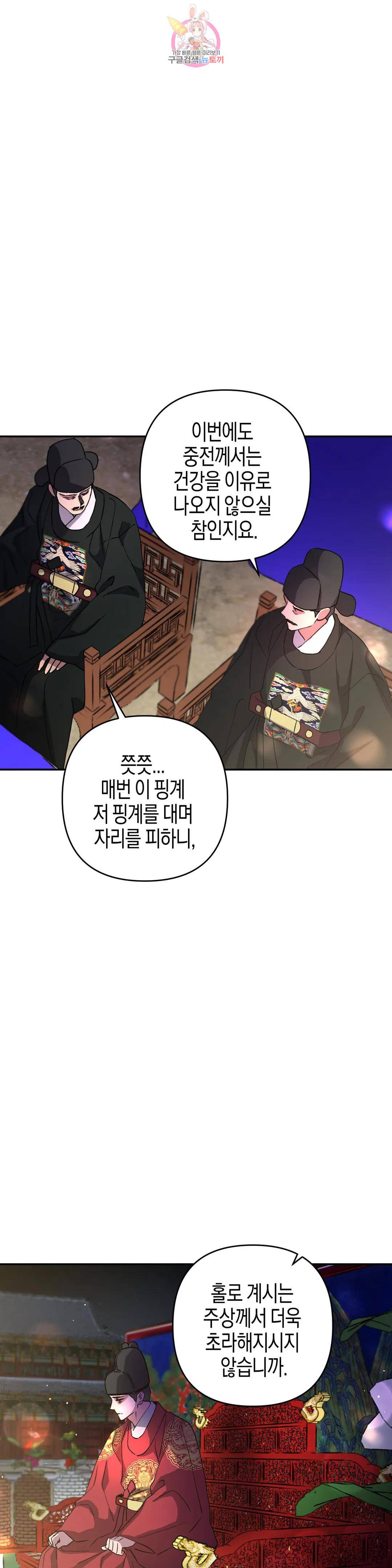 무명의 등불 84화 3부 최종화 21