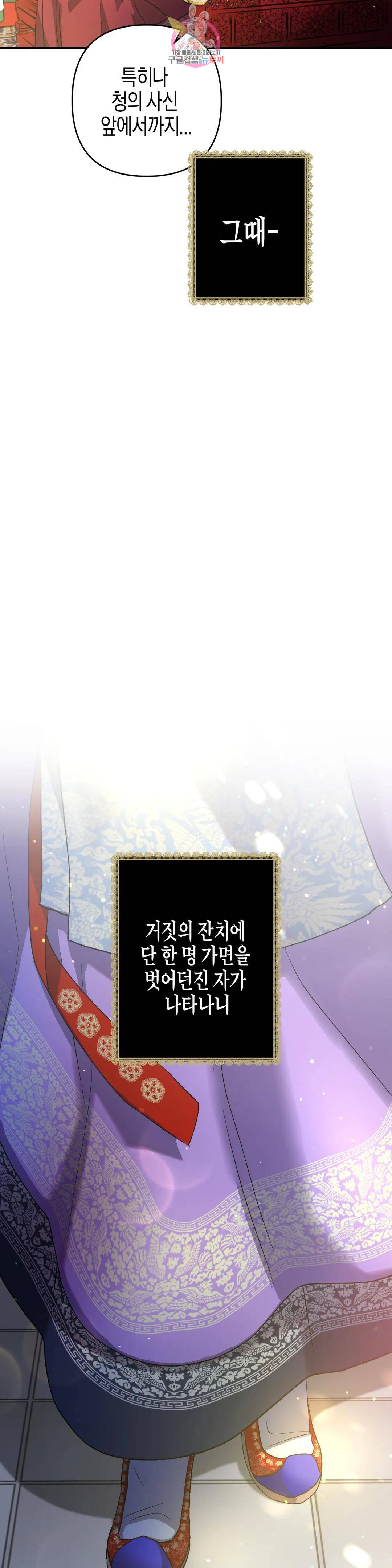 무명의 등불 84화 3부 최종화 22