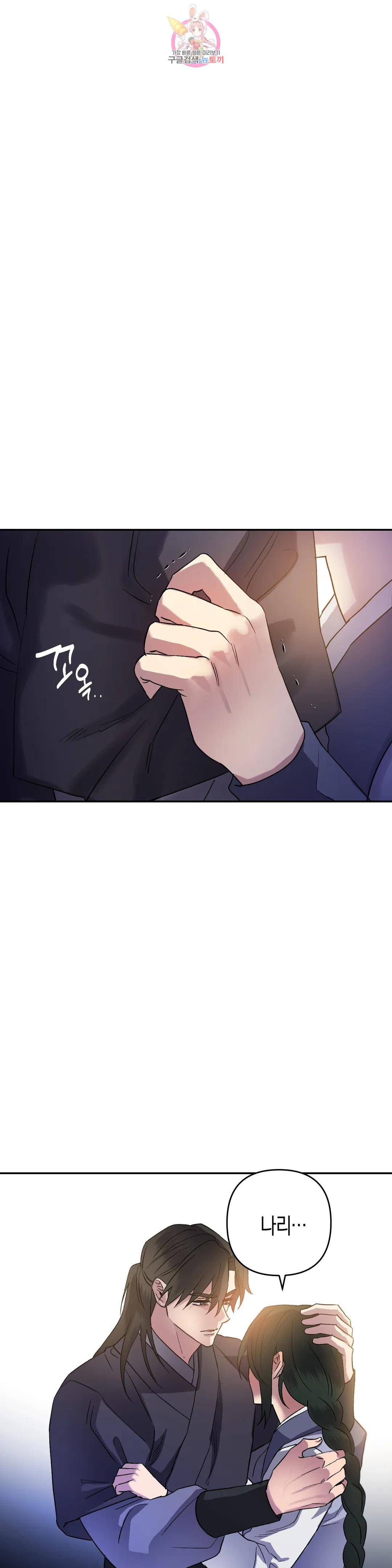 무명의 등불 84화 3부 최종화 38