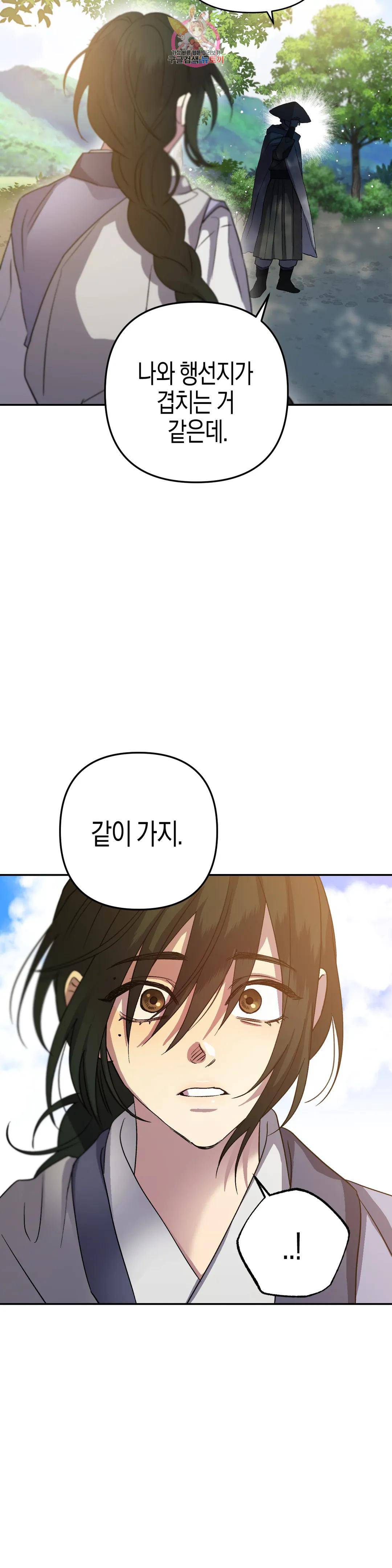 무명의 등불 84화 3부 최종화 45