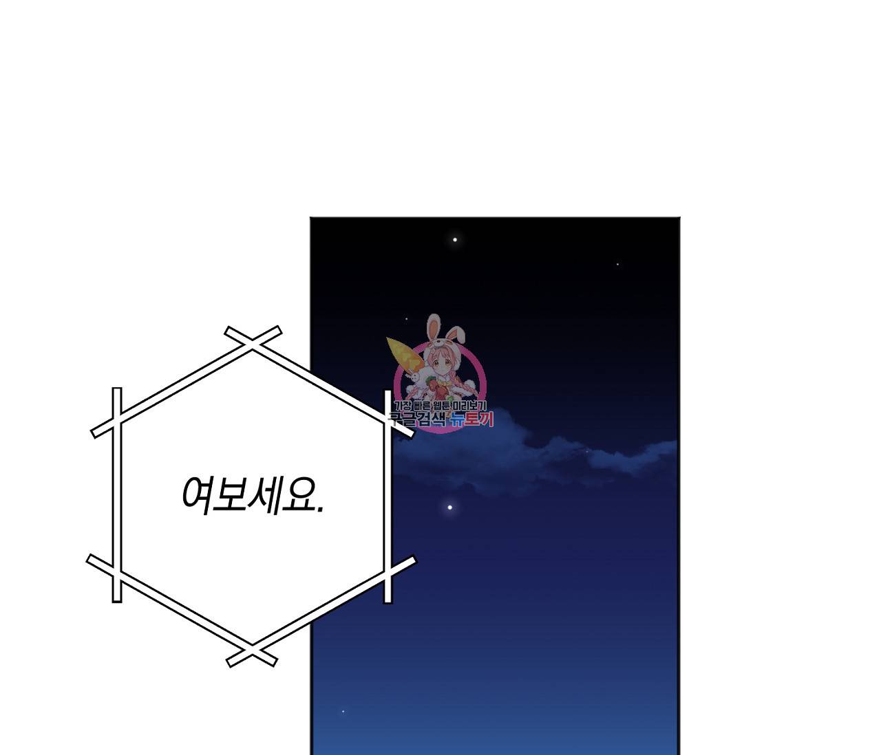 러브 온에어 28화 1