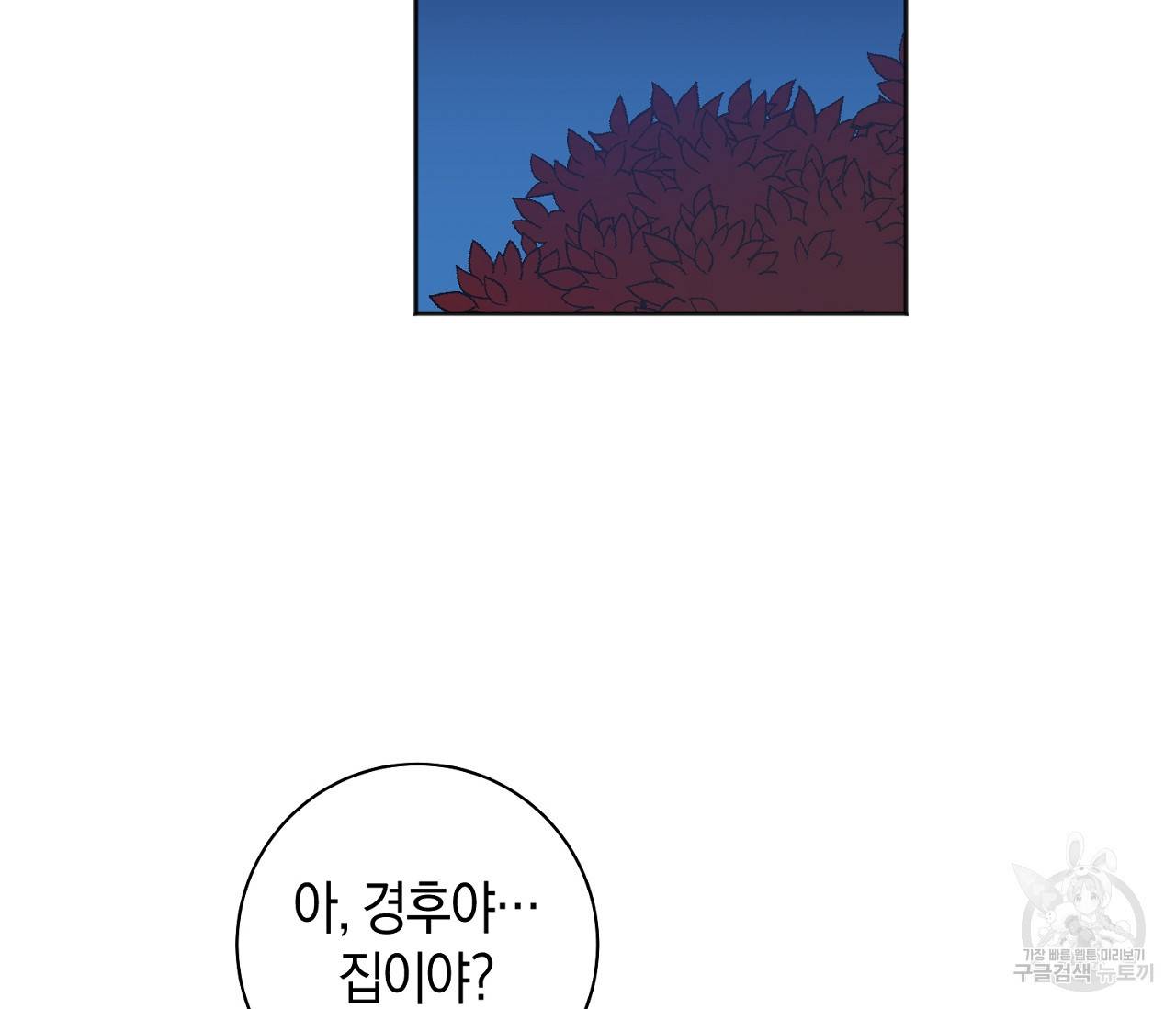 러브 온에어 28화 2