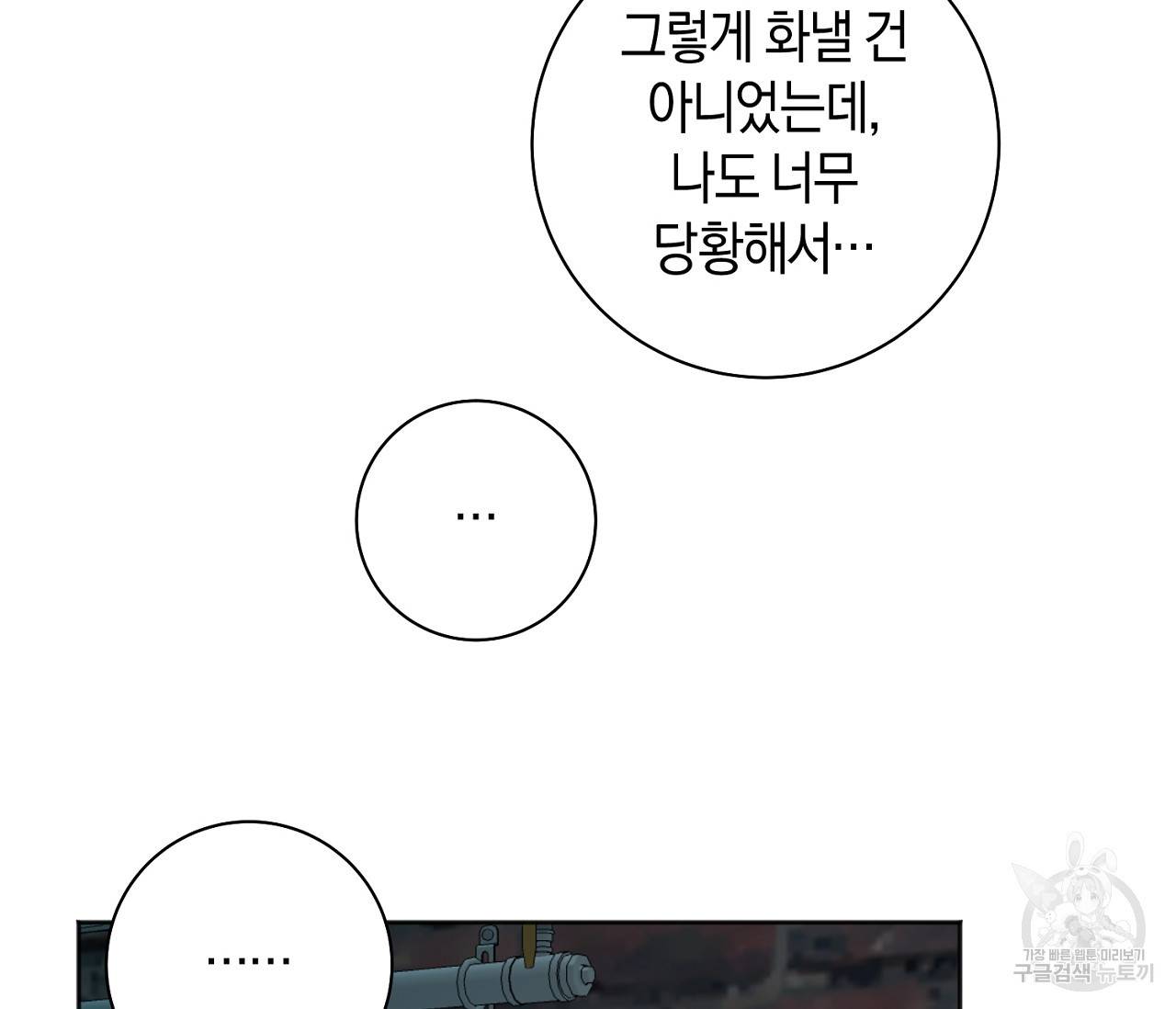 러브 온에어 28화 6