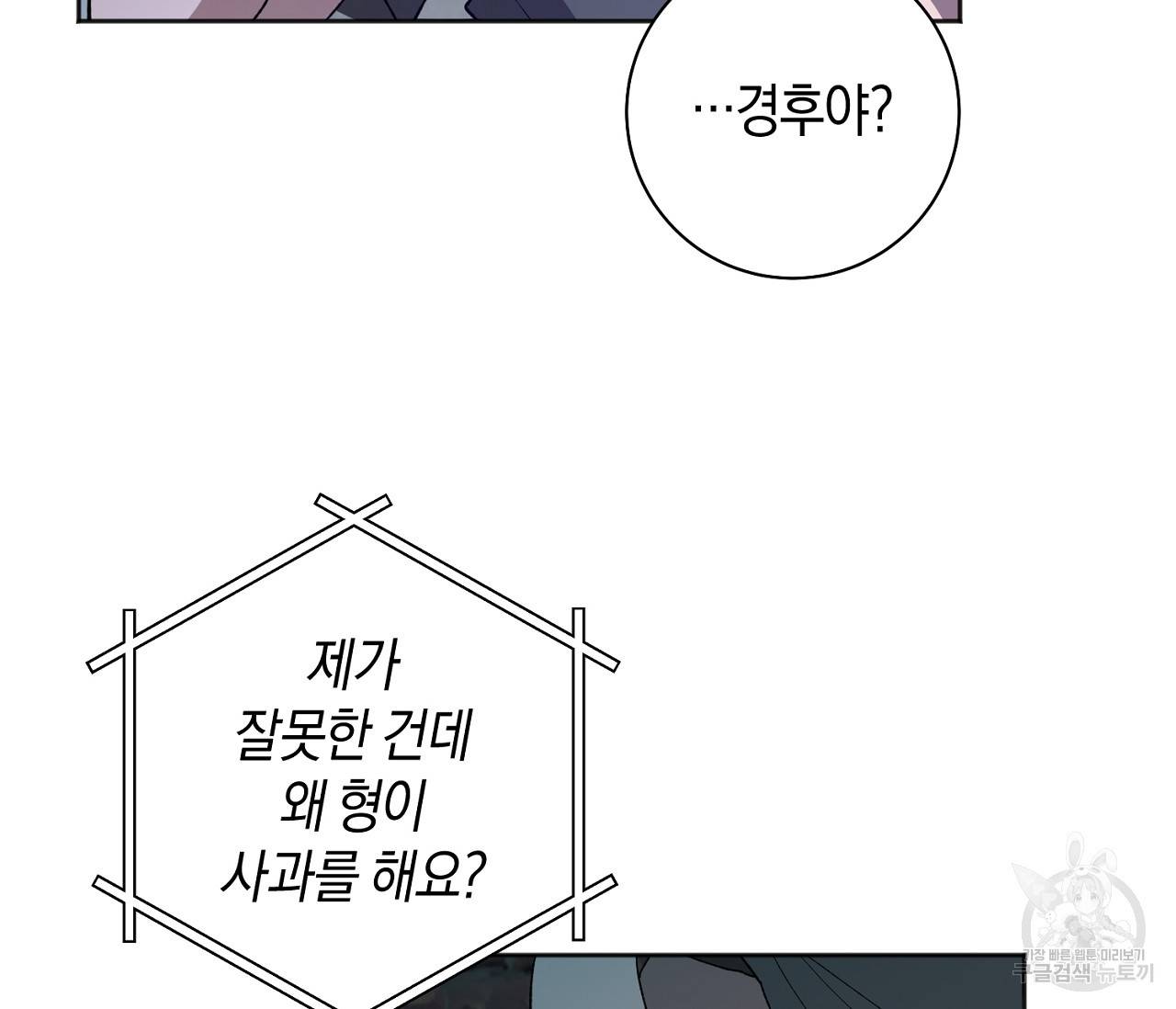 러브 온에어 28화 8