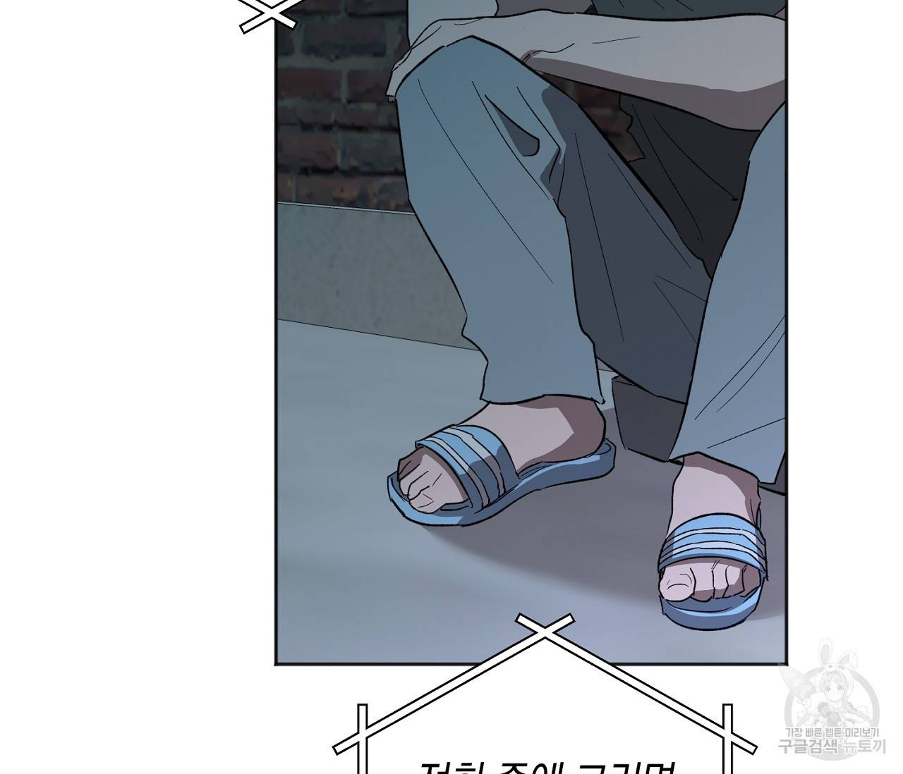러브 온에어 28화 9