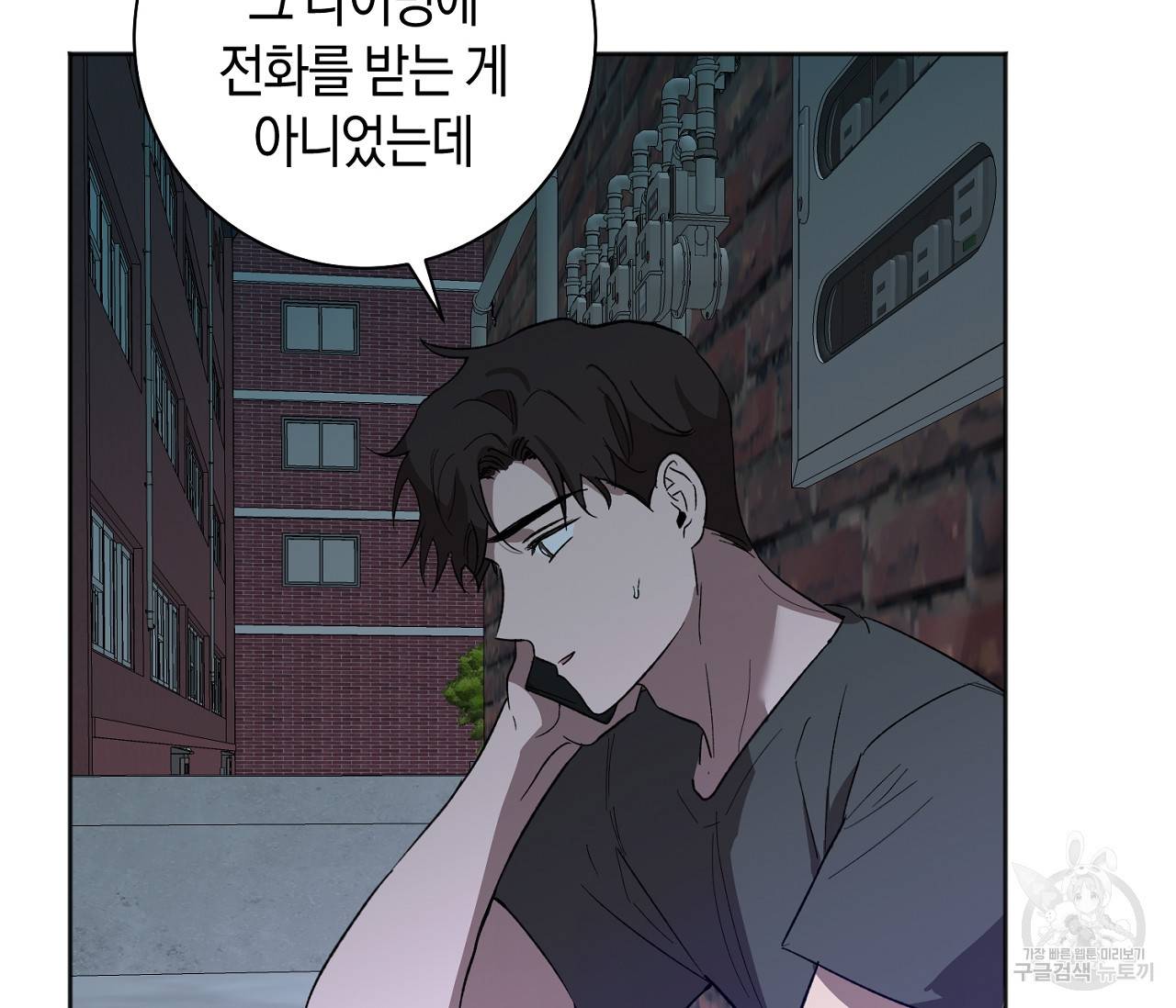 러브 온에어 28화 11