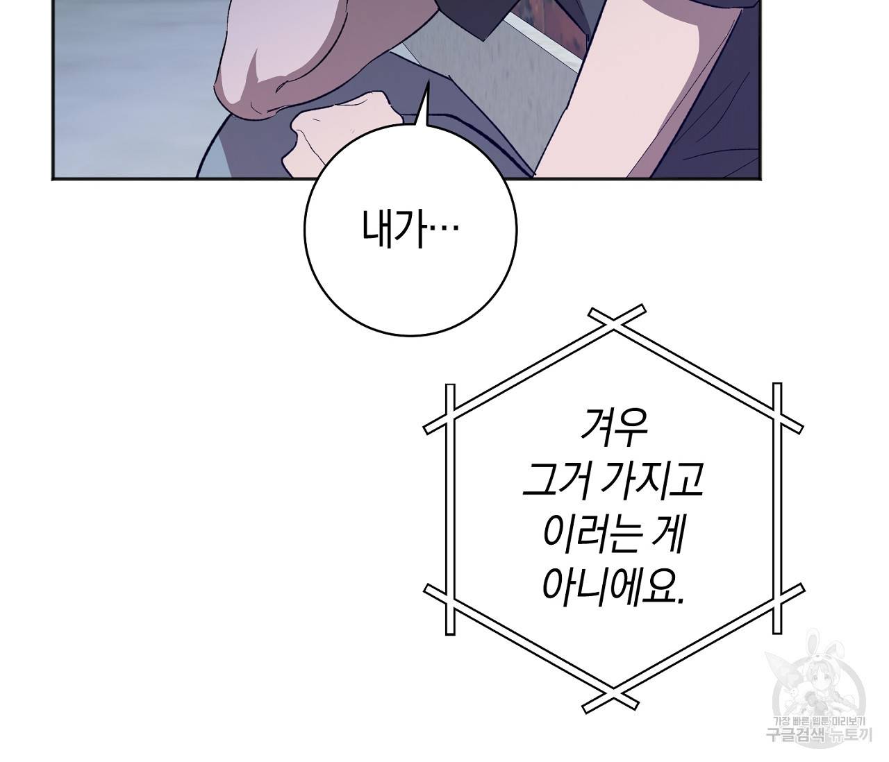 러브 온에어 28화 12