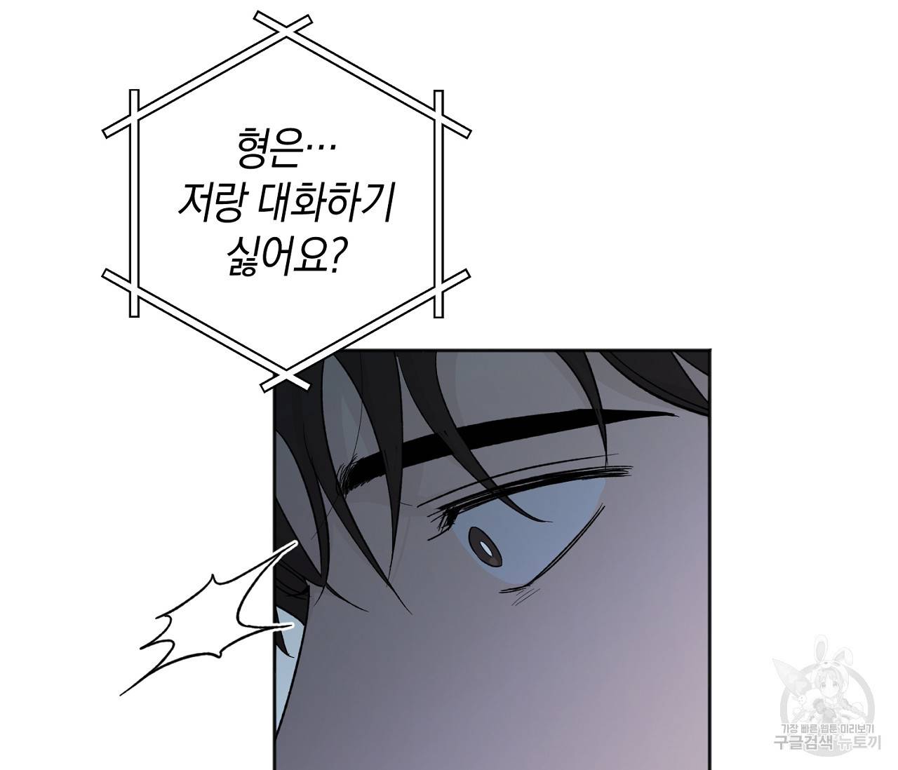 러브 온에어 28화 13