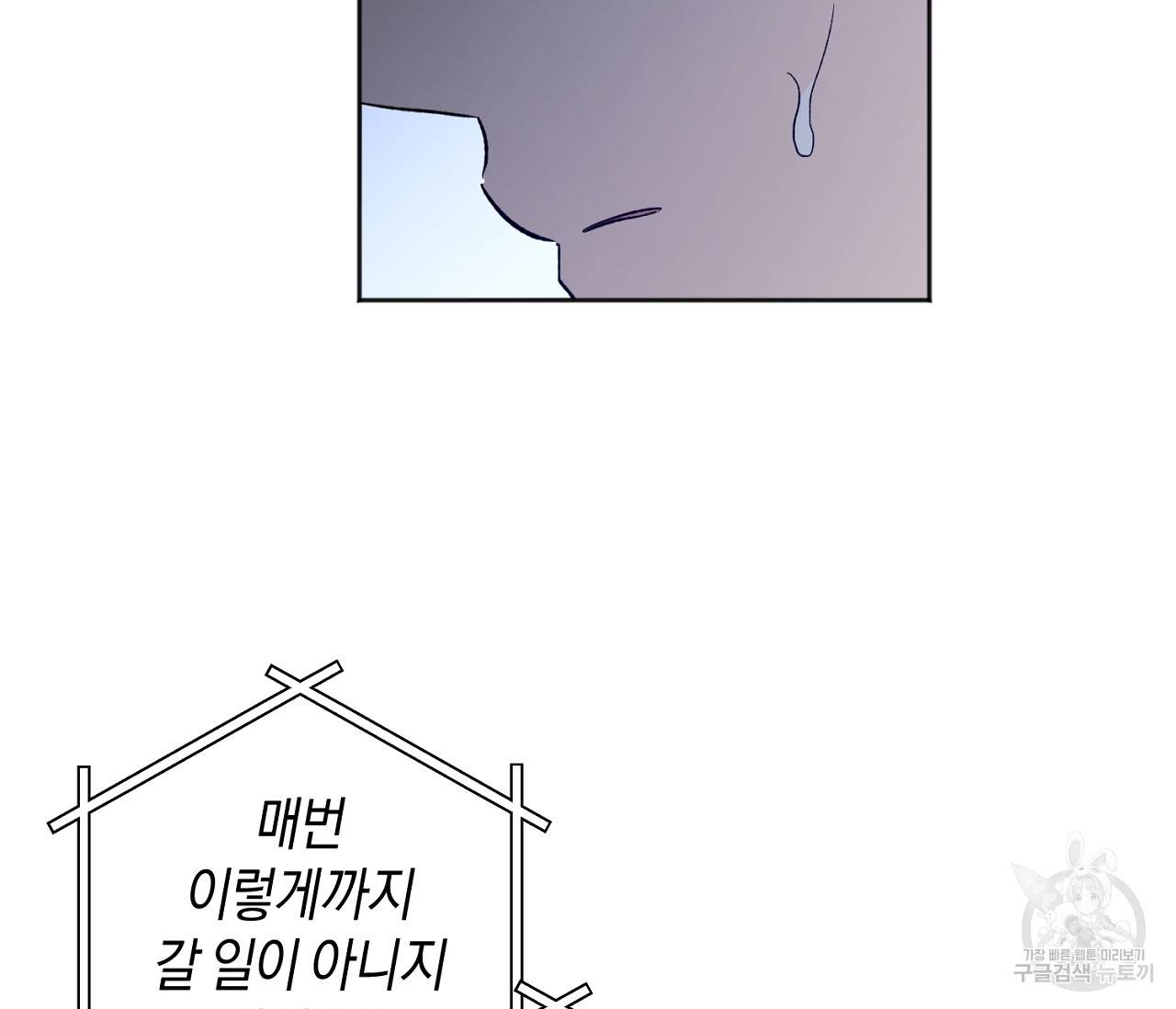 러브 온에어 28화 14