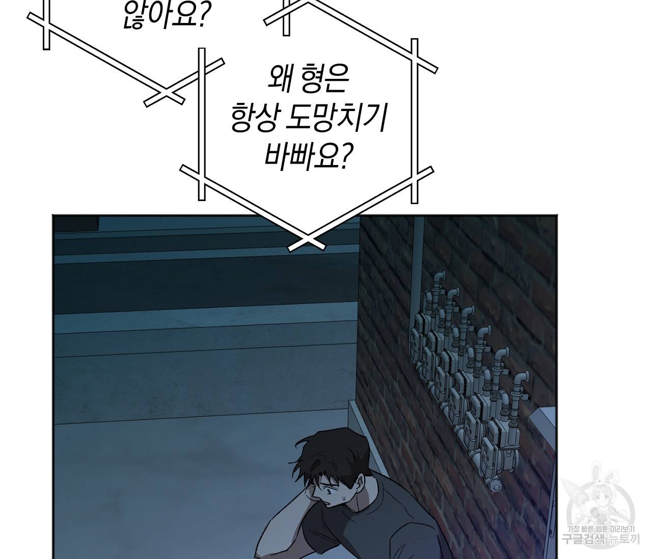 러브 온에어 28화 15