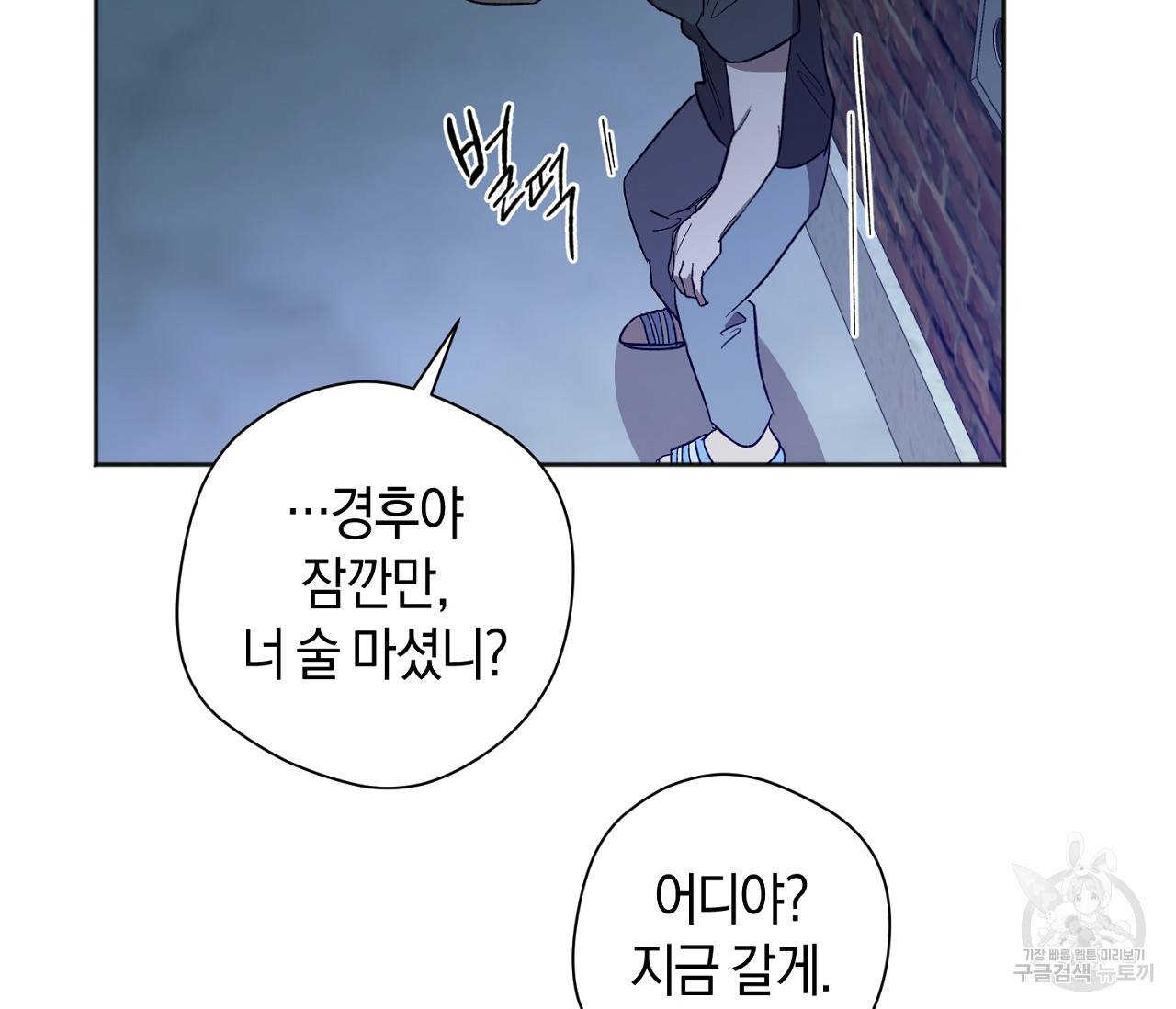 러브 온에어 28화 16