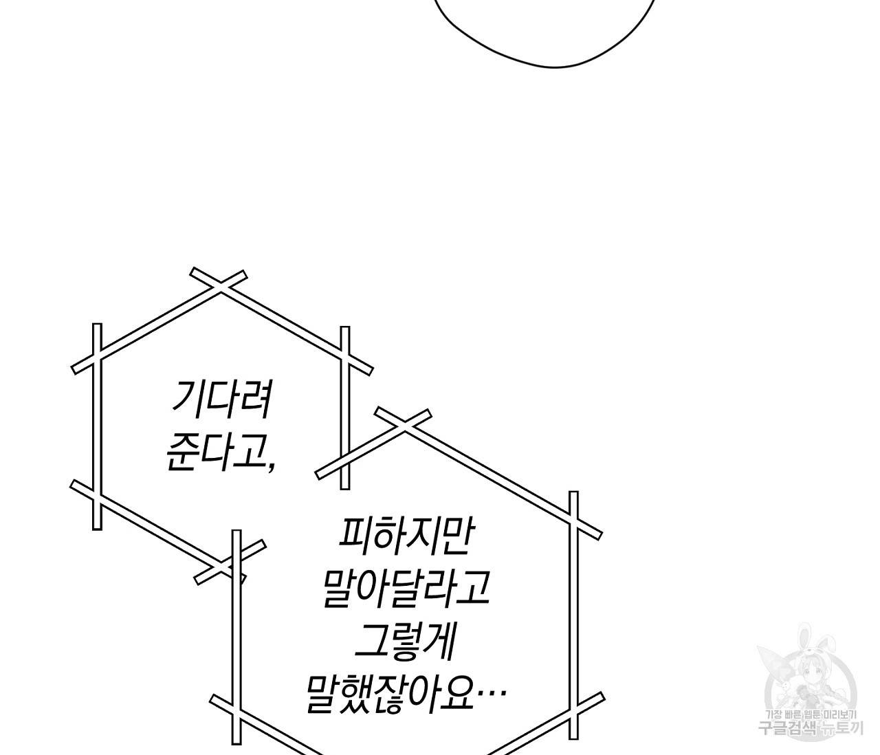 러브 온에어 28화 17