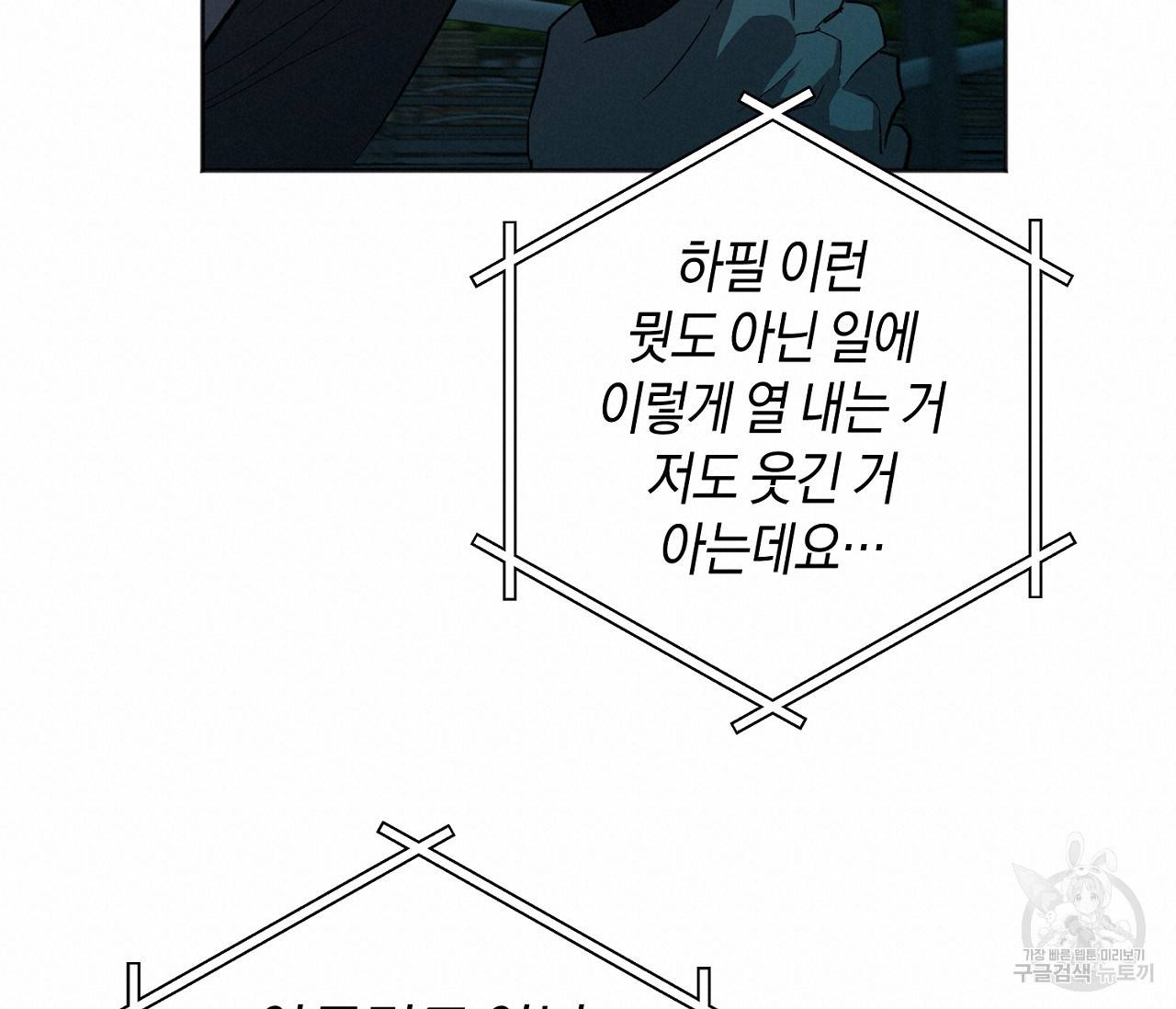 러브 온에어 28화 19