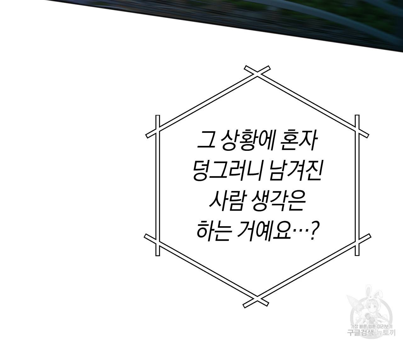 러브 온에어 28화 21