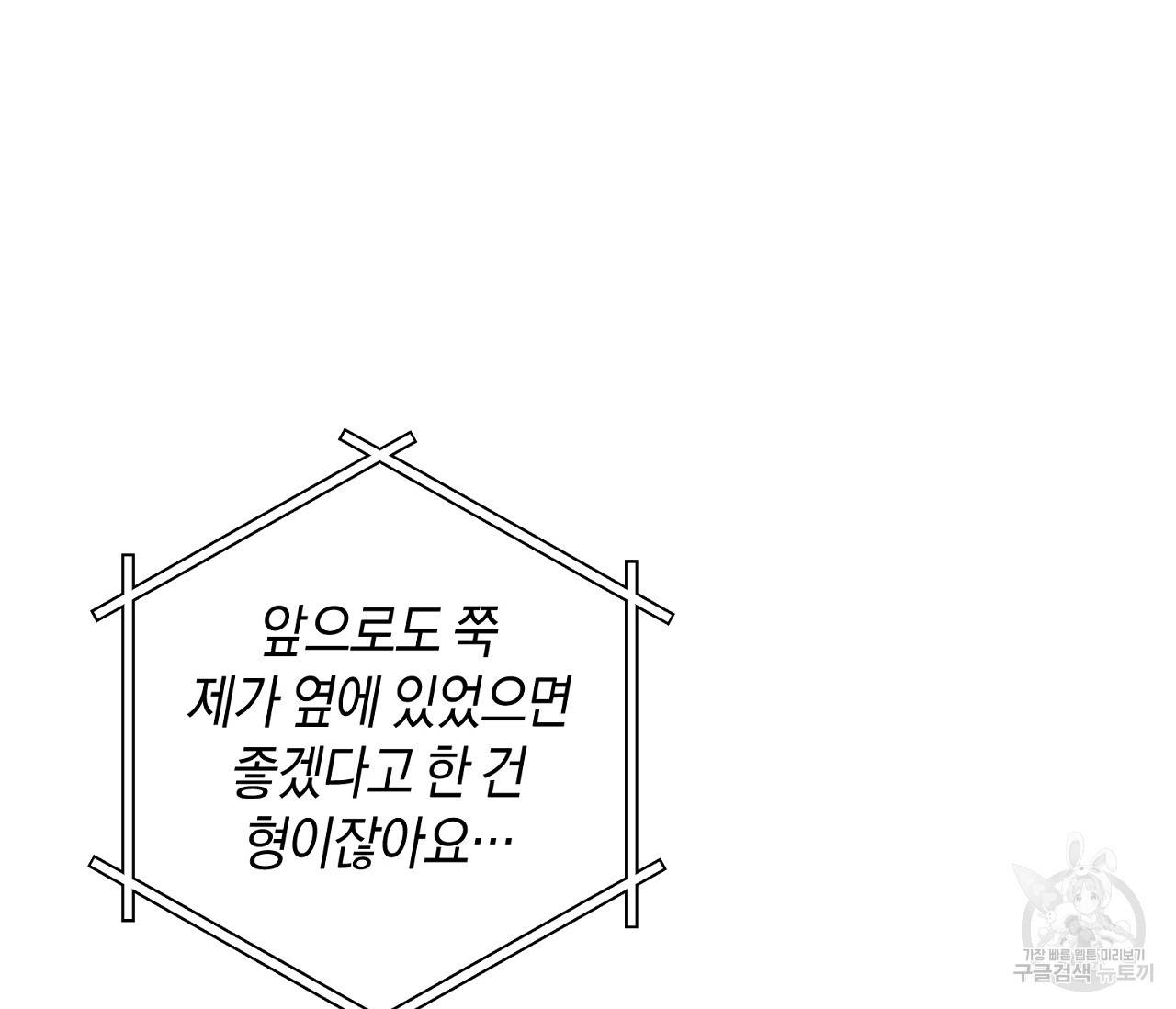러브 온에어 28화 22