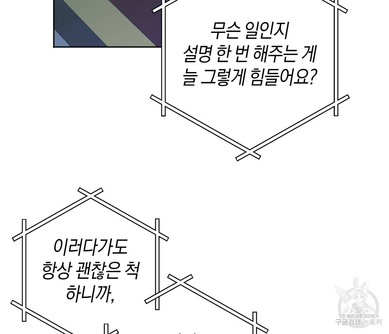 러브 온에어 28화 24