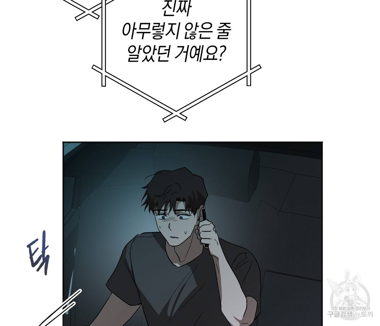 러브 온에어 28화 25