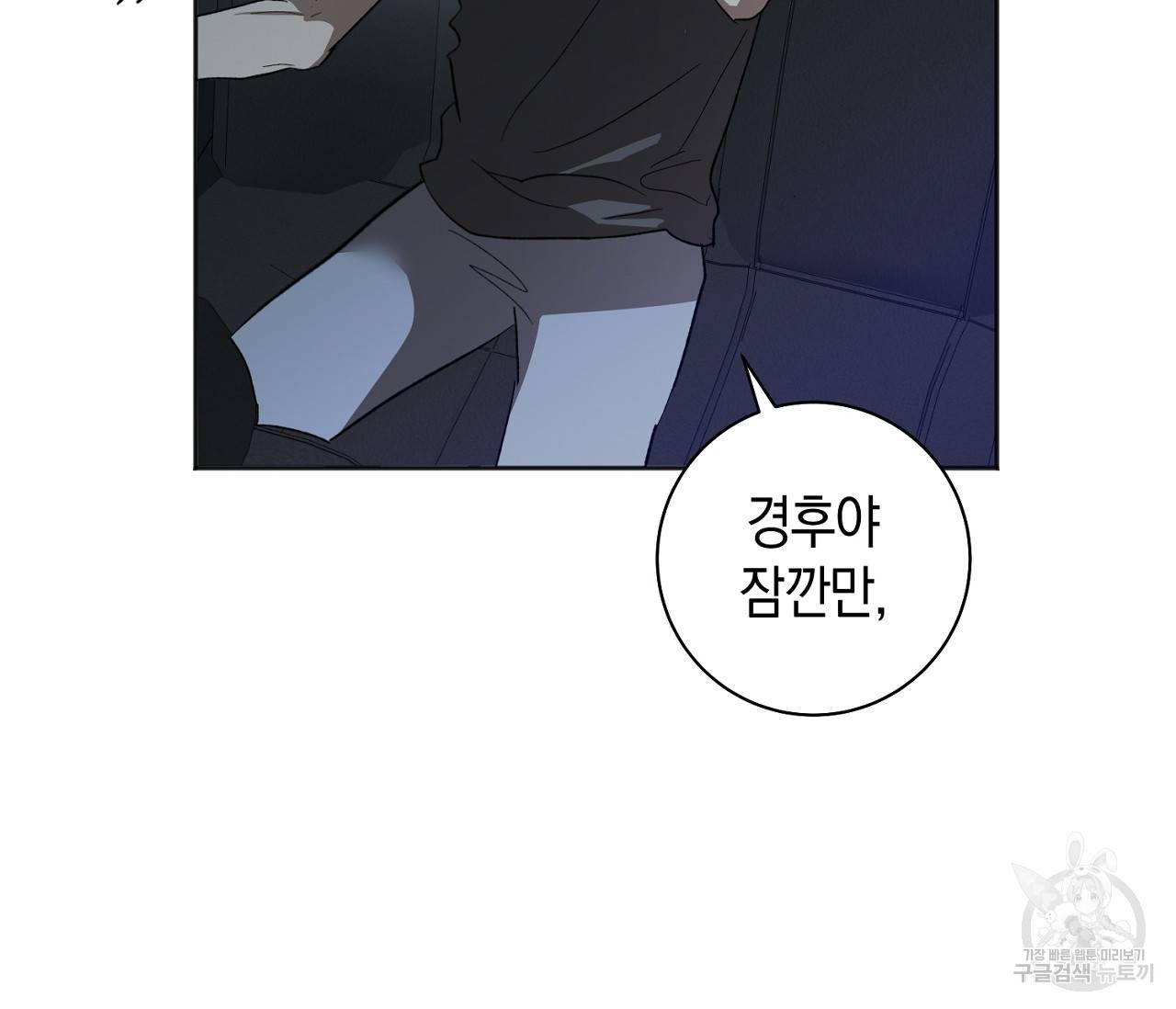 러브 온에어 28화 26