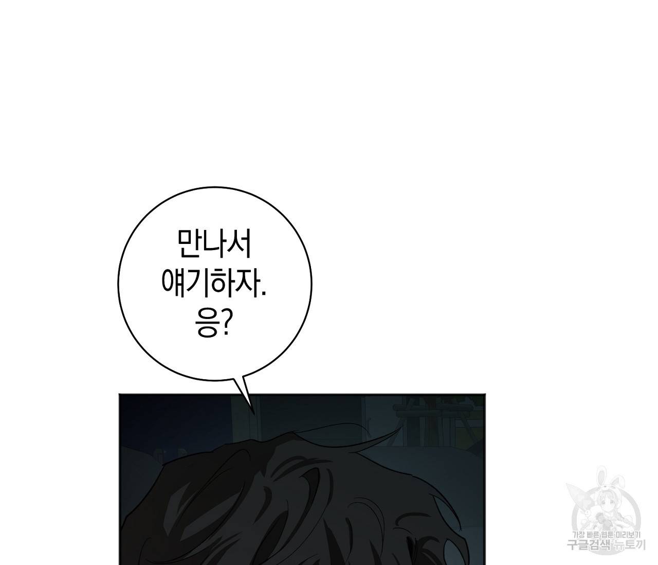 러브 온에어 28화 27