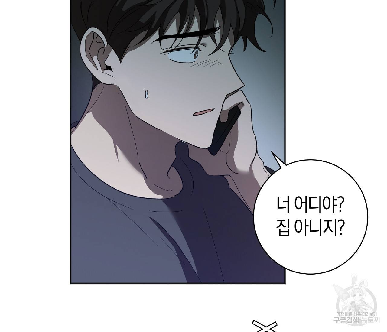 러브 온에어 28화 28