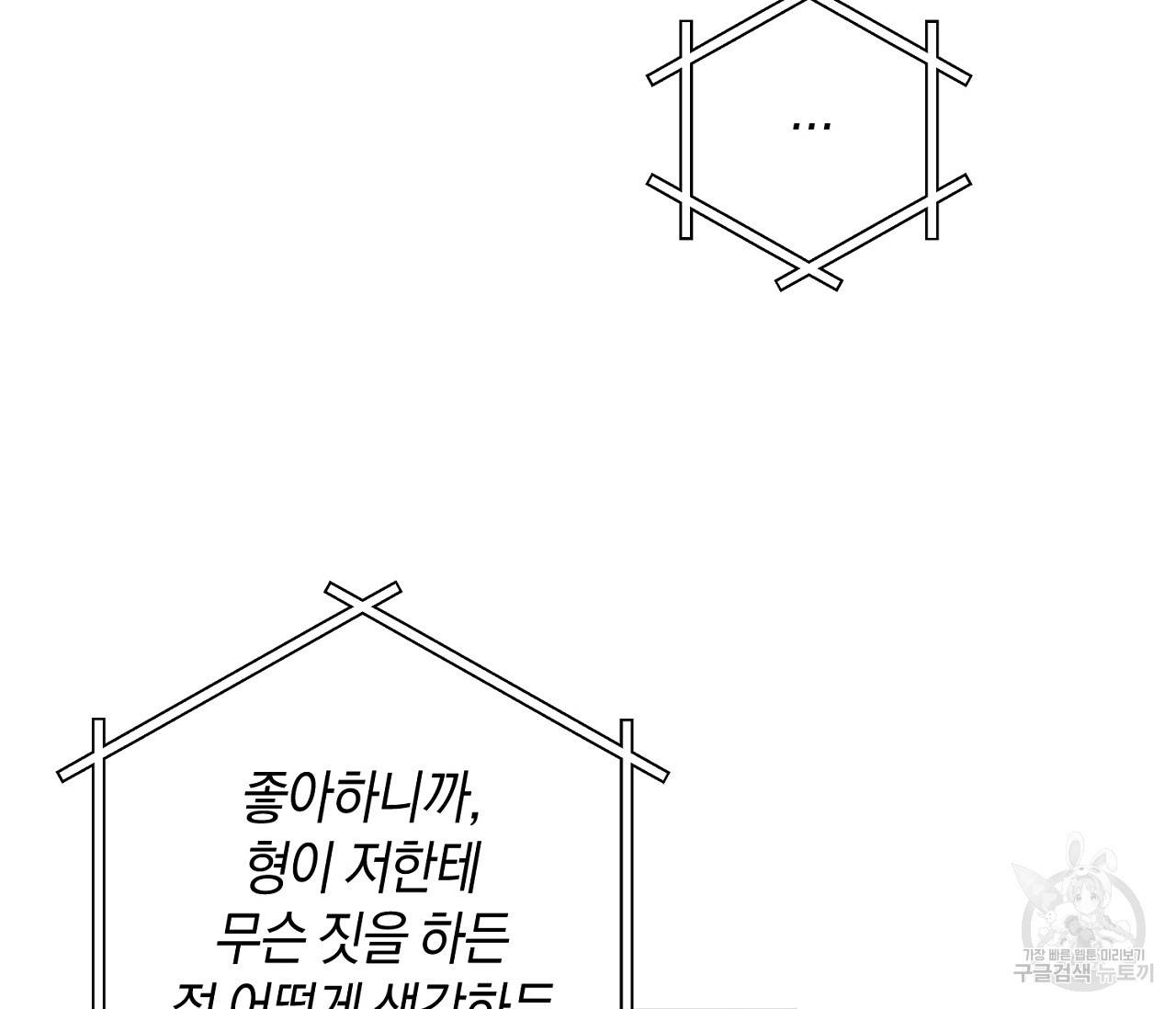 러브 온에어 28화 29