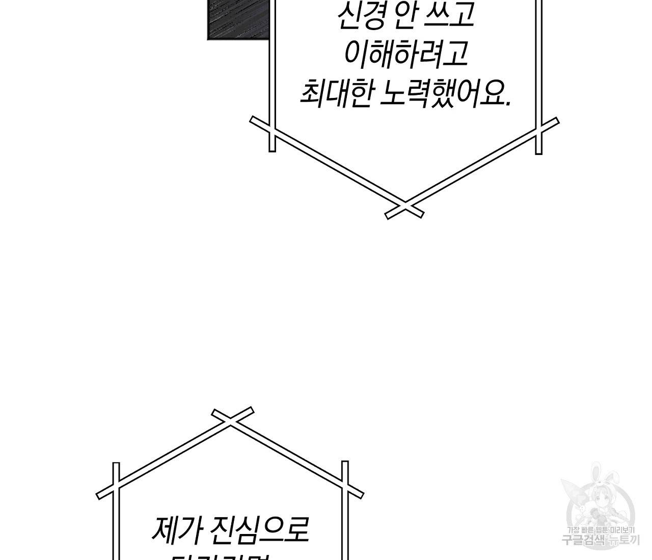 러브 온에어 28화 31