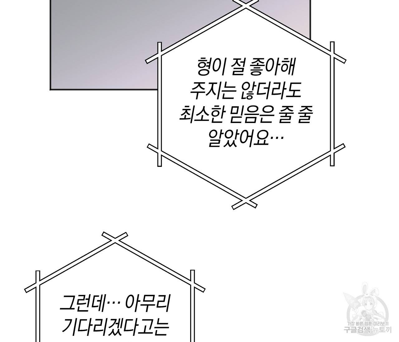 러브 온에어 28화 33