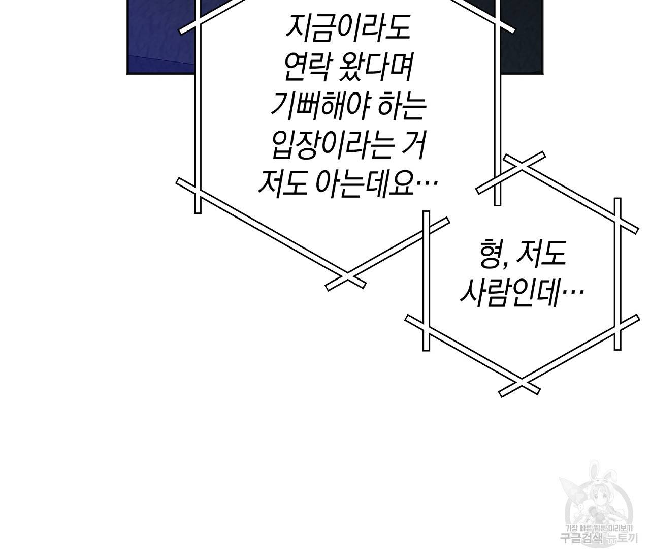 러브 온에어 28화 35